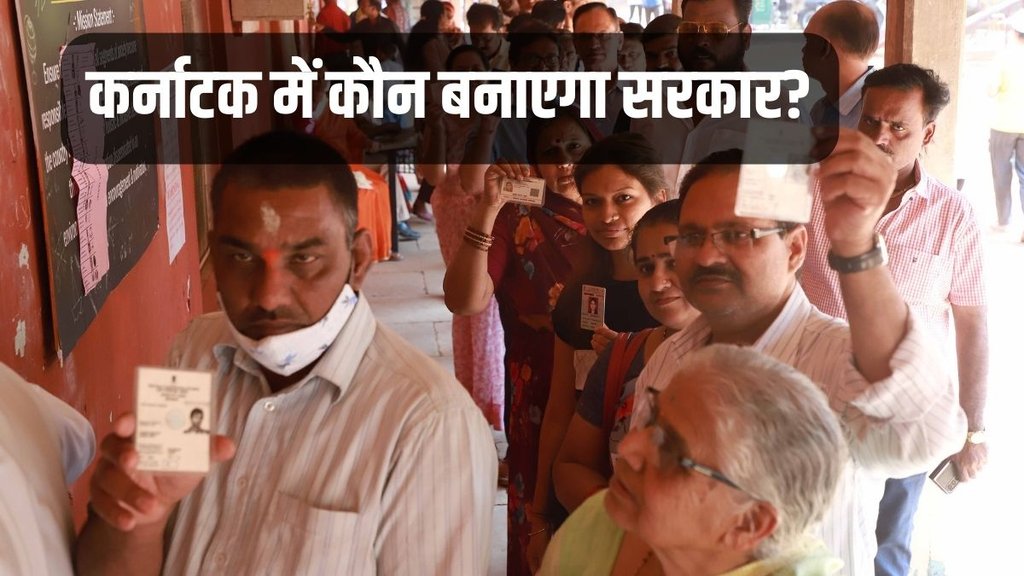 Karnataka Assembly Elections, Karnataka Elections, Karnataka Election Results