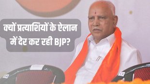 BS Yediurappa, Karnataka Elections, BJP List