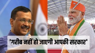 PM Modi | Arvind Kejriwal | Indian Railways