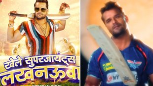 Khesari lal Yadav bhojpuri IPL Song