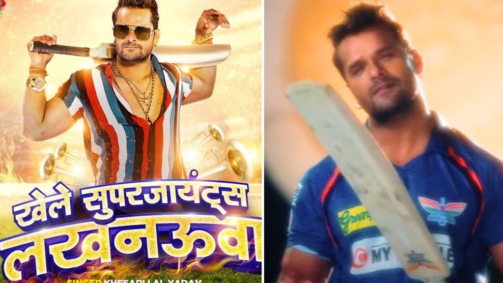 Khesari lal Yadav bhojpuri IPL Song