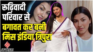 MISS INDIA TRIPURA