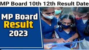 Mp Board।