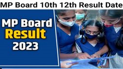 MP Board Result 2023: जल्द जारी होंगे एमपी बोर्ड 10वीं और 12वीं के नतीजे, इस दिन देख सकेंगे रिजल्ट