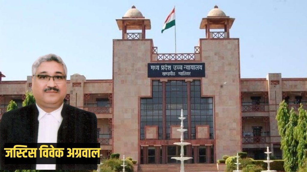 MP High Court, Justice Vivek Agrawal