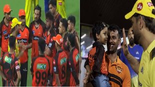 MS dhoni meet SRH players IPL 2023 CSK vs SRH
