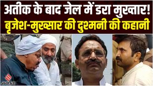 MUKHTAR ANSARI