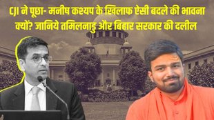 cji dy chandrachud, manish kashyap, supreme court