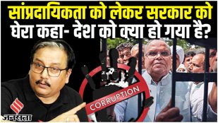 Manoj Jha
