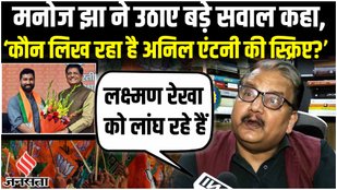 Manoj Jha