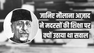 Maulana Abul Kalam Azad