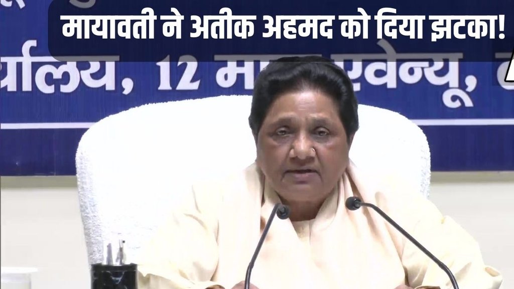 Mayawati, BSP, Atiq Ahmed