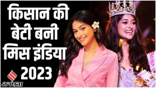 Miss India 2023