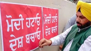 punjab govt | Modi Hatao Desh Bachao Posters | Election Commission