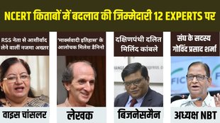 ncert new syllabus