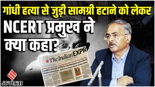 NCERT Director
