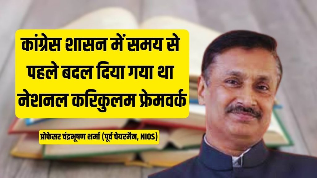 NCERT | textbooks