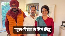 राहुल-प्रियंका से मिले नवजोत सिंह सिद्धू, ट्वीट कर बोले- पंजाब के लिए मेरी प्रतिबद्धता कम नहीं होगी