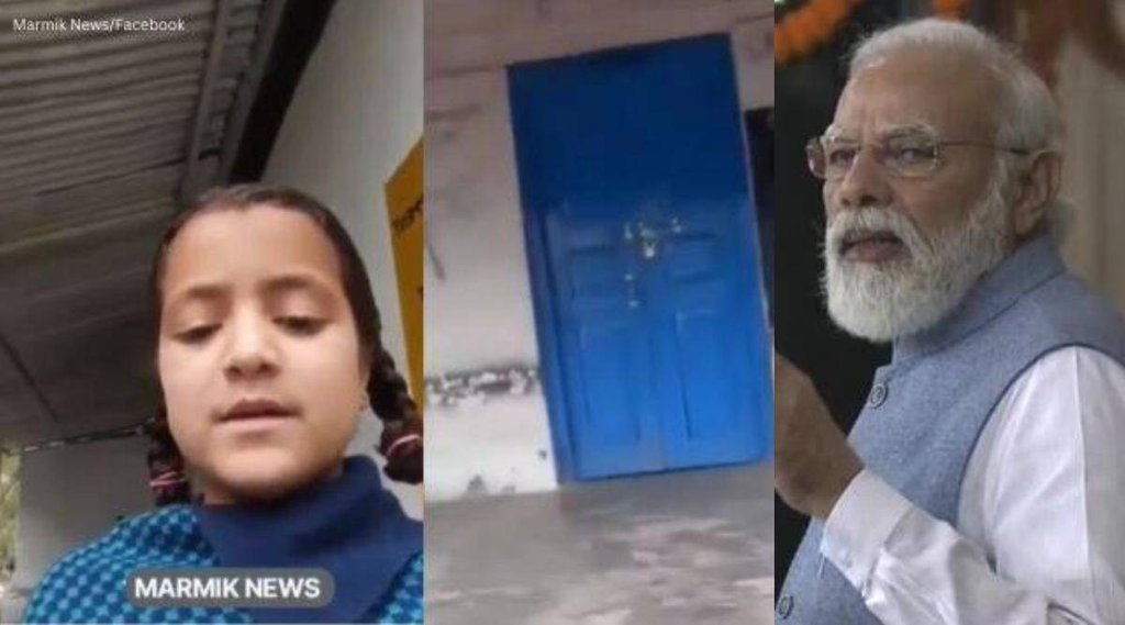 Naz| school | PM Modi