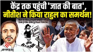 Nitish on Caste Census