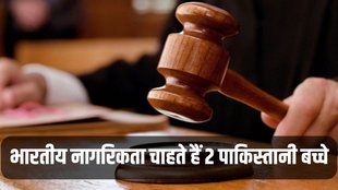 Court, Pakistani Kids, Indian Citizenship