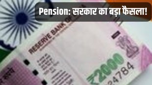 Pension, Old Pension Scheme, Pension News