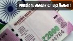 Pension: सरकार का बड़ा फैसला! पेंशन सिस्टम की होगी समीक्षा, फाइनेंस मिनिस्ट्री ने बनाई कमेटी
