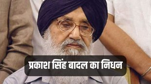 PRAKASH SINGH BADAl