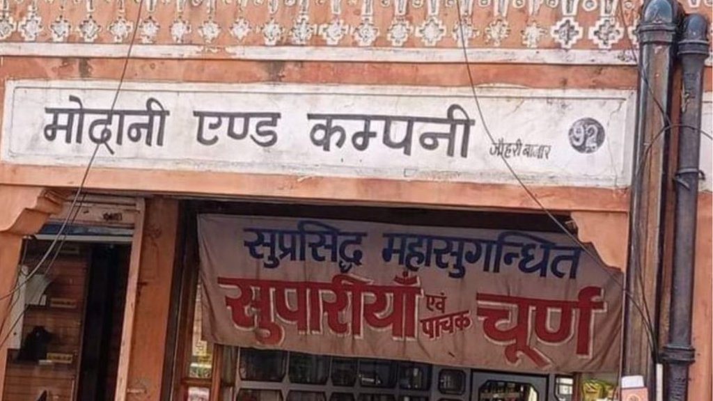 Prashant Bhushan II Modani II Viral