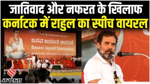 RAHUL