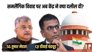CJI DY Chandrachud. Same Sex Marriage