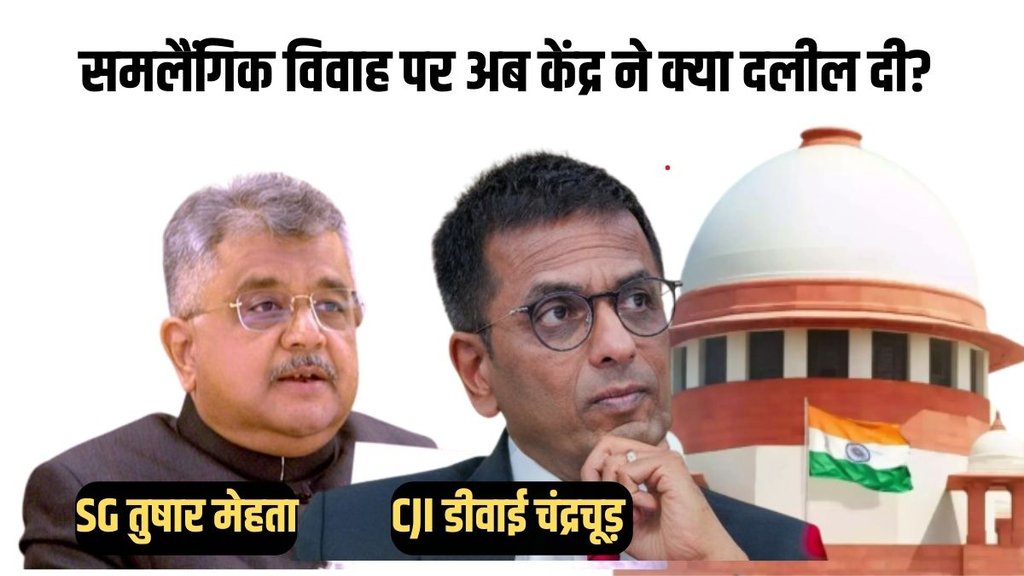CJI DY Chandrachud. Same Sex Marriage