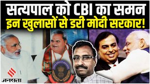 SATYAPAL CBI