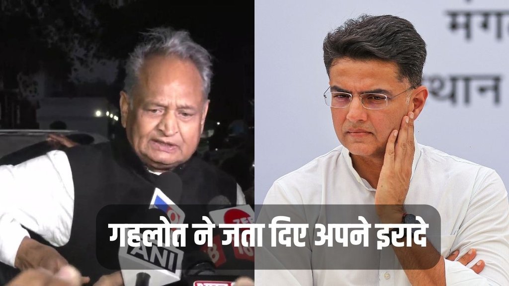 Sachin Pilot, Ashok Gehlot, Rajasthan News