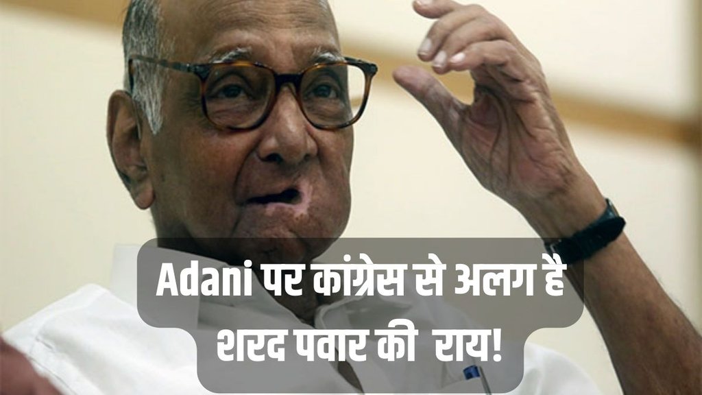 Sharad Pawar, Adani, Hindenburg Report