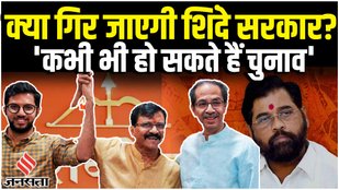 Shinde