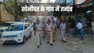Sonipat, Sonipat Police, Sonipat Mosque