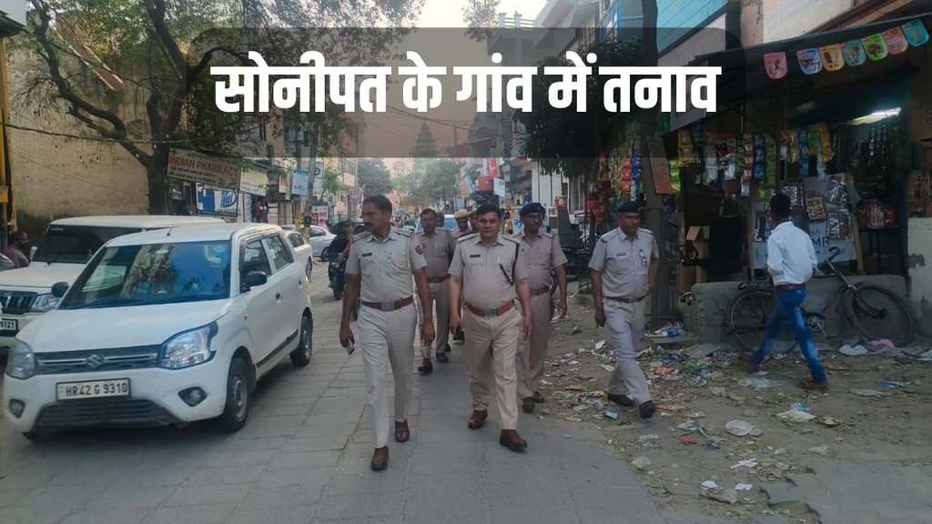 Sonipat, Sonipat Police, Sonipat Mosque