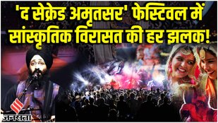Amritsar