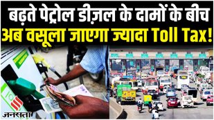 Toll Tax