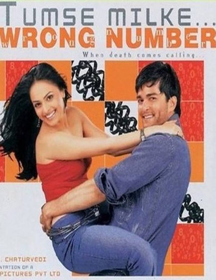 Tumse Milke… Wrong Number