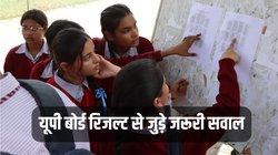 UP Board Result 2023: रिजल्ट में अब कुछ ही घंटे बाकी, अभी जान लीजिए सभी जरूरी सवालों के जवाब