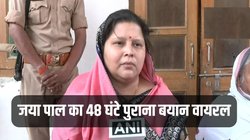 Atiq Ahmed Murder: ‘जैसे मेरे पति की हत्या हुई, वैसे ही इनकी भी करवाई जाए’, 48 घंटे पहले जया पाल ने दिया था बयान