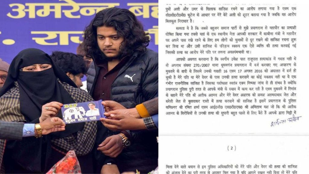 Atiq Ahmed | Ashraf Ahmed | Murder