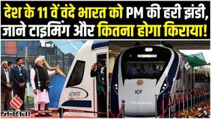 Vande Bharat