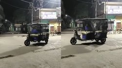रात के अंधेरे में बिना ड्राइवर ही चलने लगा रिक्शा, वायरल वीडियो पर मजे ले रहे लोग