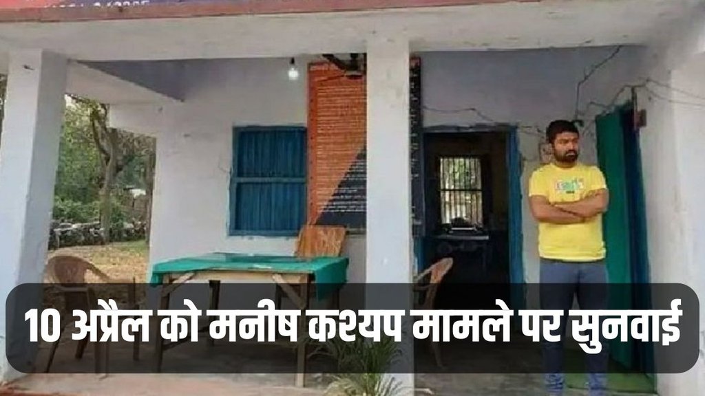 Manish Kashyap, CJI, Supreme Court Manish Kashyap, CJI, Supreme Court