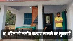 Youtuber Manish Kashyap की याचिका पर सुनवाई के लिए राजी हुए CJI DY Chandrachud, बोले- 10 अप्रैल को करेंगे सुनवाई