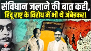 Ambedkar
