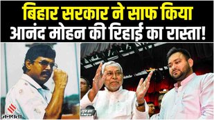 anand mohan bihar,anand mohan,anand mohan singh,anand mohan news,anand mohan latest news,anand mohan singh latest news,anand mohan release date,anand mohan released,anand mohan singh released